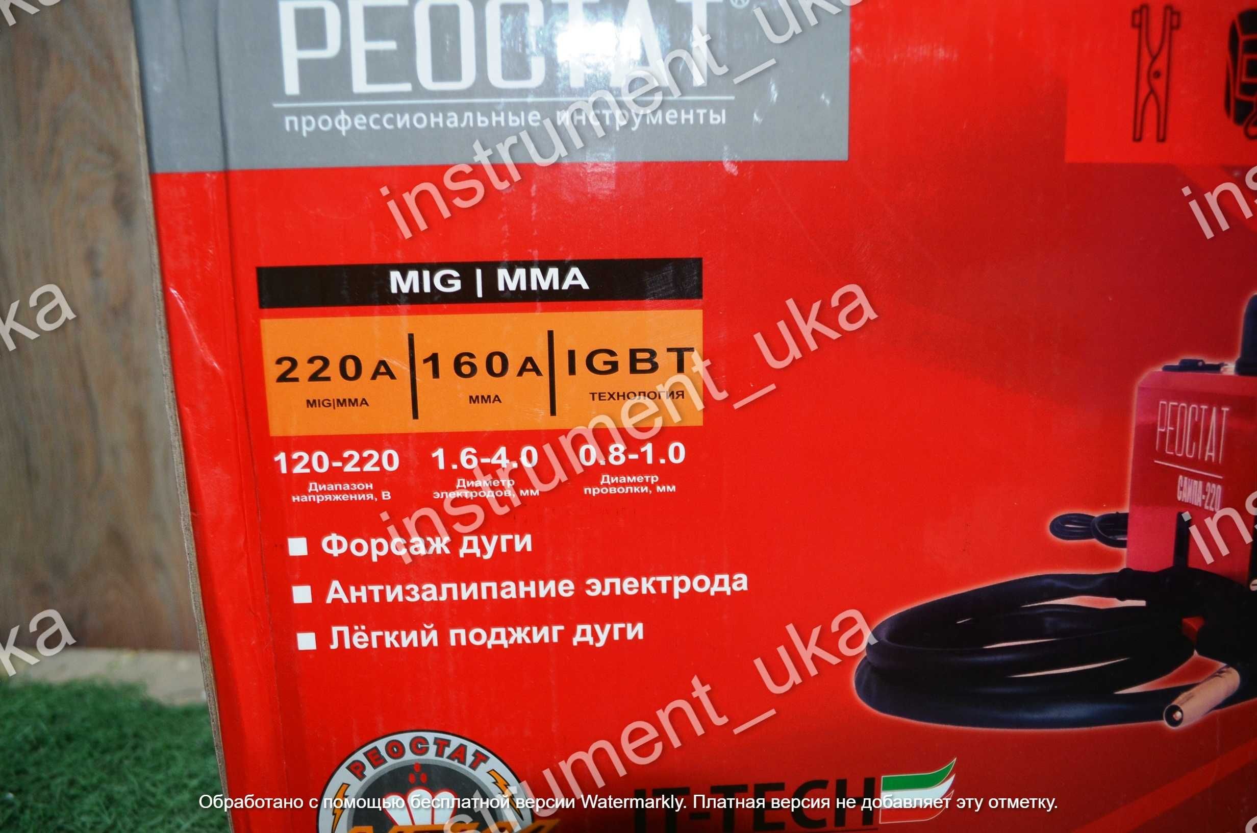 Сварочный аппарат Реостат 220А (без газа)