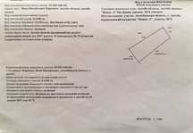 Продам земельный участок в Актобе район Акжар 11 соток
