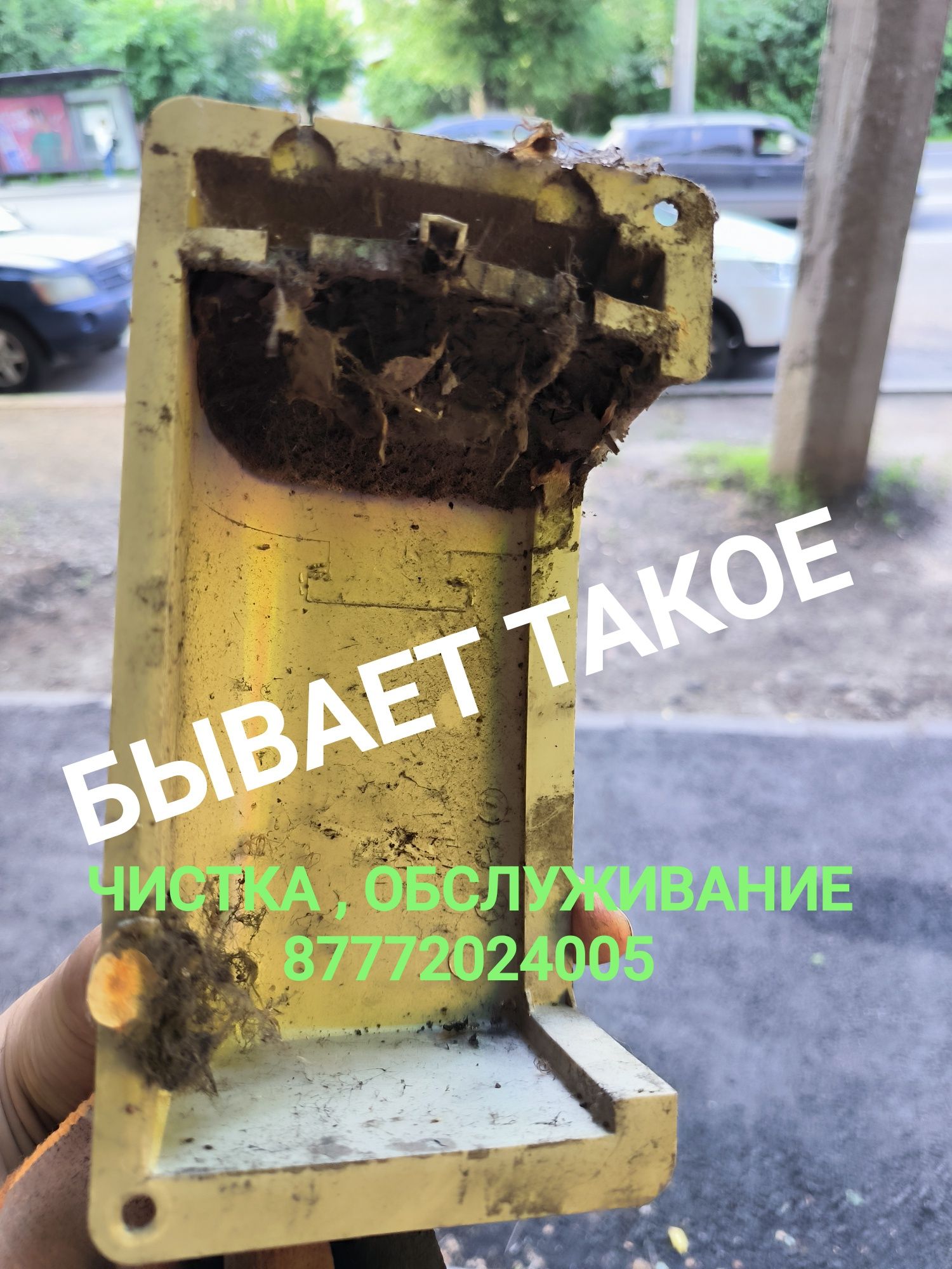 Чистка , проф обслуживание , мойка , заправка , установка кондиционеро