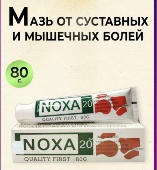 Монталин от суставов. Монталин для суставов. Монталин.