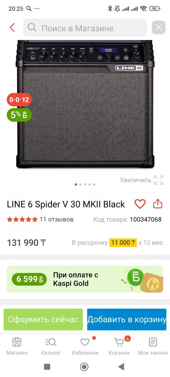 Продам Электрогитару