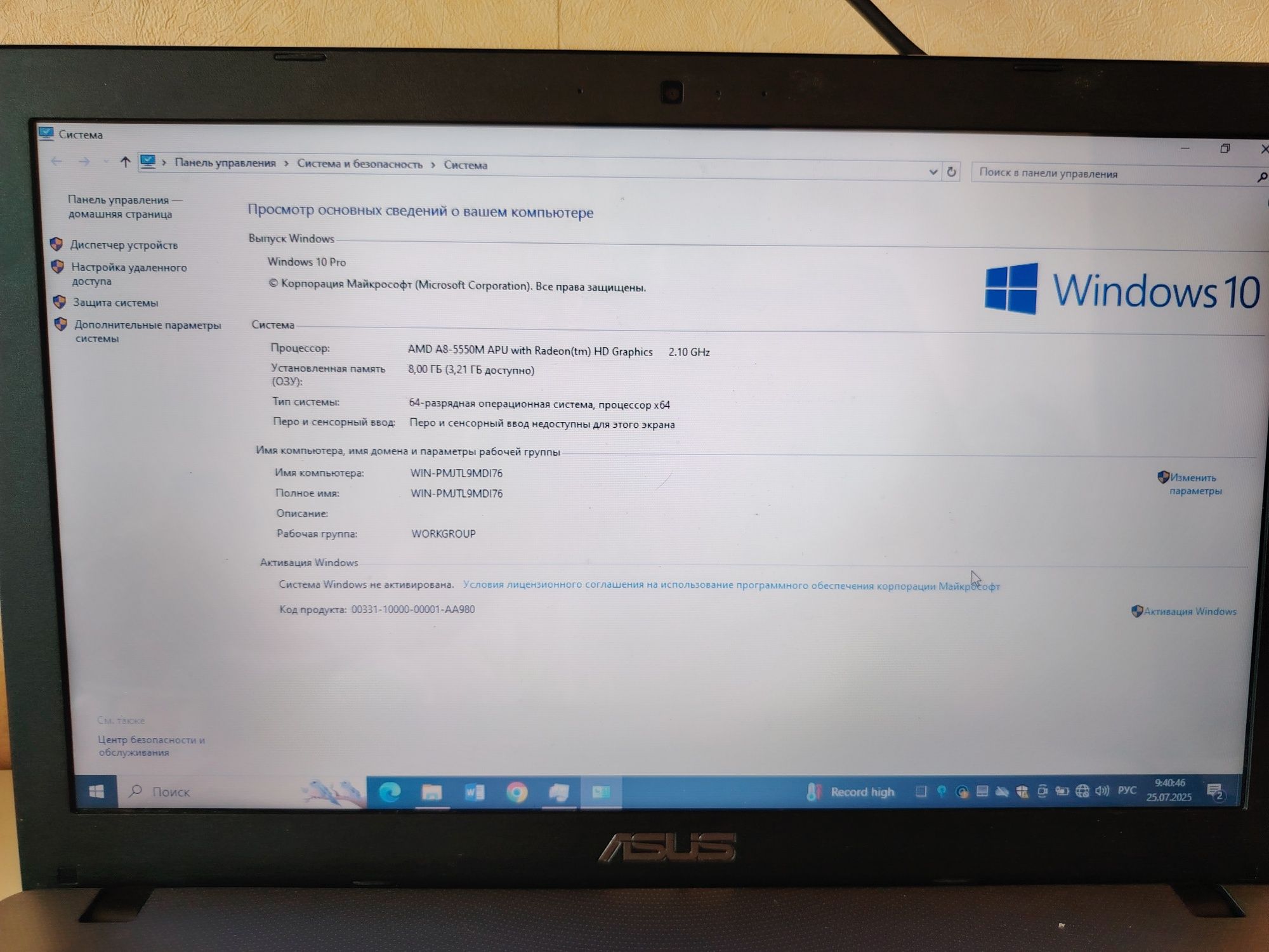 Ноутбук Asus х550D