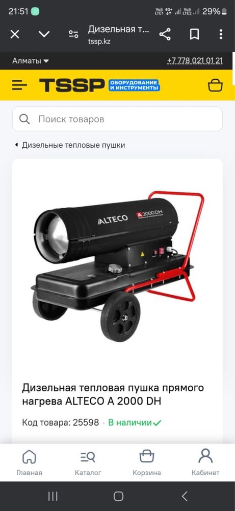 Газовая горелка дизельная