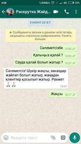 ГАРАНТИЯ КЛИЕНТОВ Раскрутка Instagram Продвижение Инстаграм Реклама