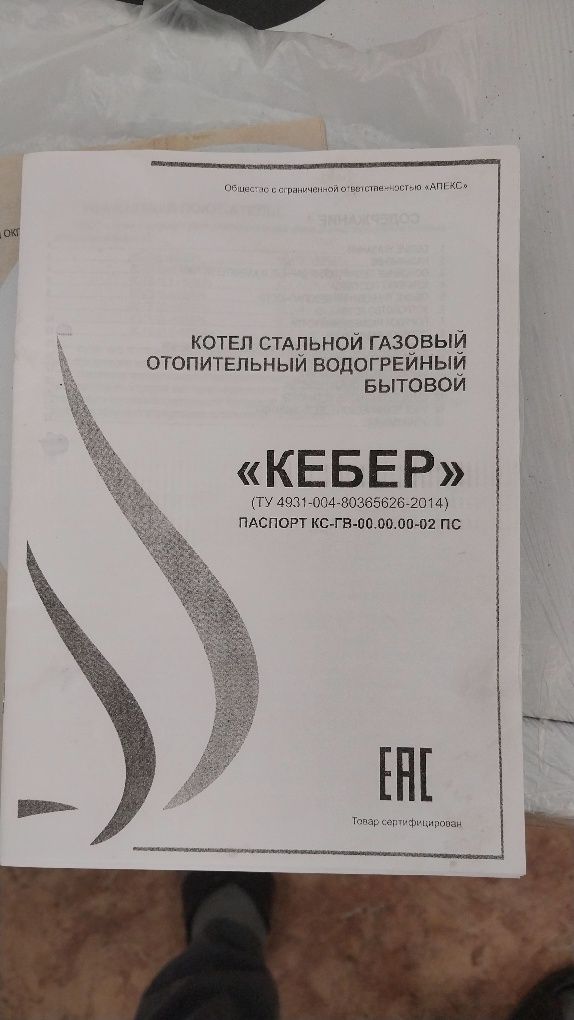 Продам отопительный котёл КЕБЕР.
