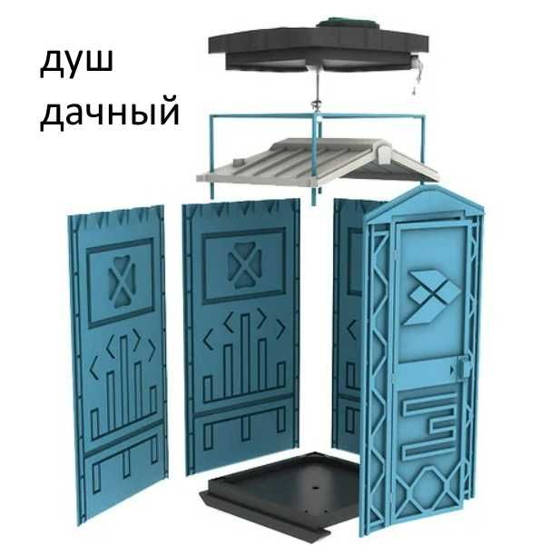 Дачный душ для дачи летний душ с подогревом бак от душа умывальник