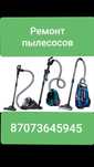 Ремонт пылесосов, стиральных машин, газколонок, аристонов