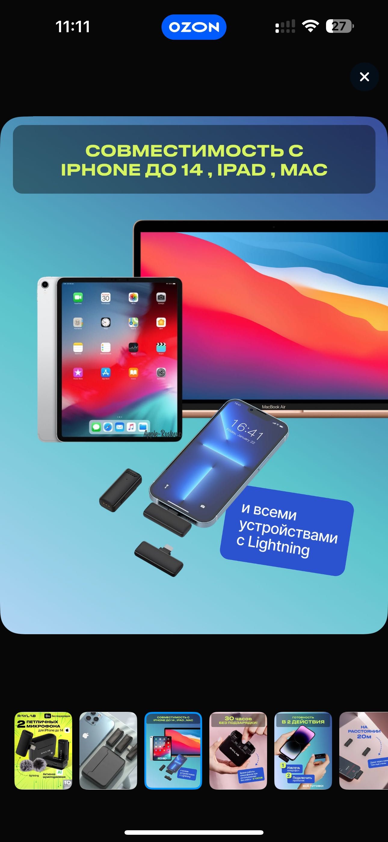 Продам петличные микрофоны на iPhone