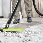 Клининг Уборка после ремонтов от Профессионалов