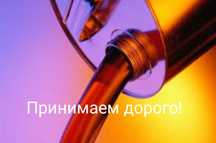 Прием масло отработанное