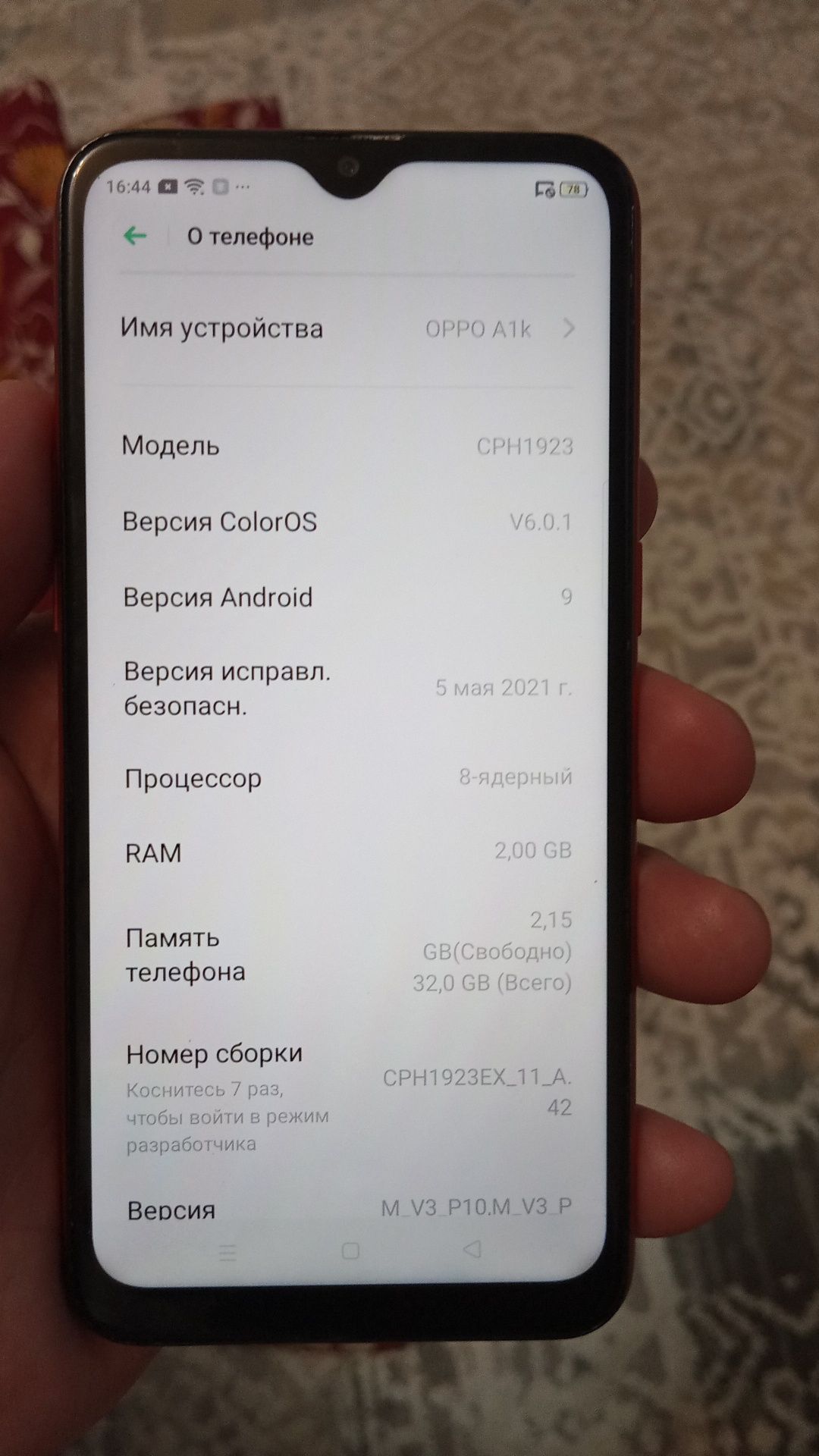 Продам сотки ОППО