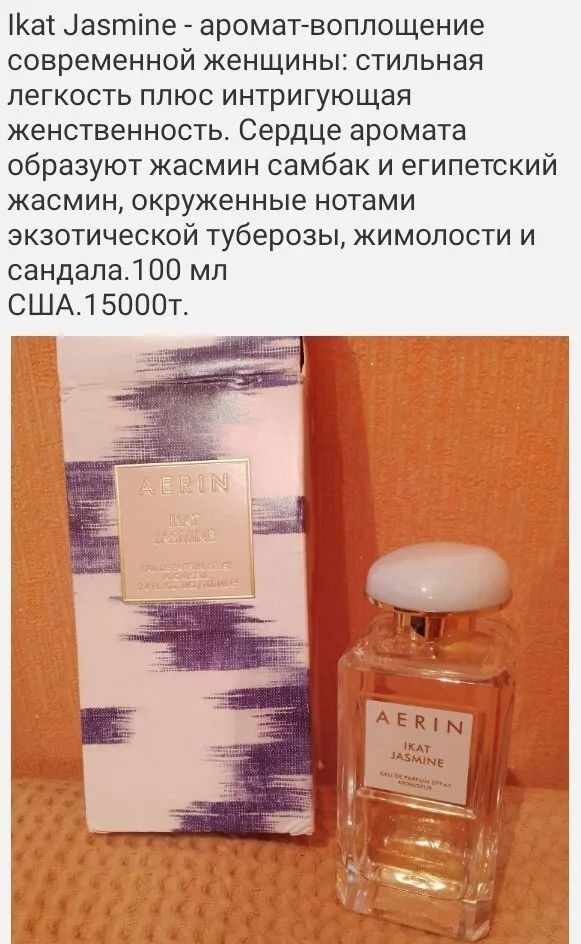 Свадебные ароматы Lauder Dior ZARA Ив сен Лоран