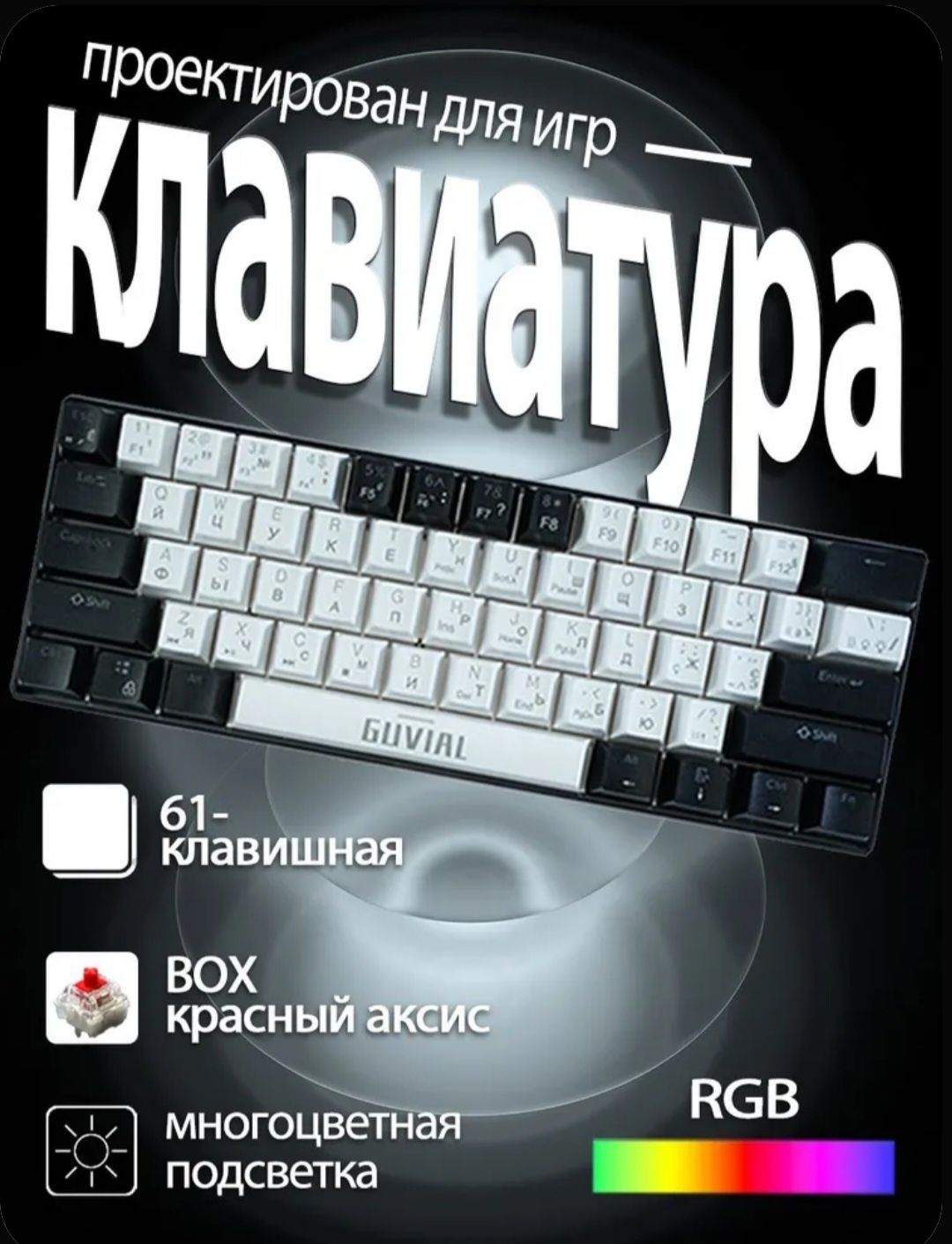 Механическая клавиатура H61K