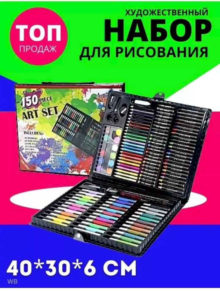 Набор для детского творчества