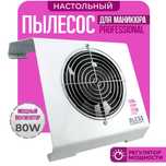 Настольный пылесборник (пылесос) для маникюра BLESS 80W