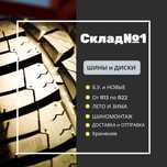 Шины бу из Германии Японии 215/60 R16 и др