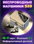 Наушники беспроводные
