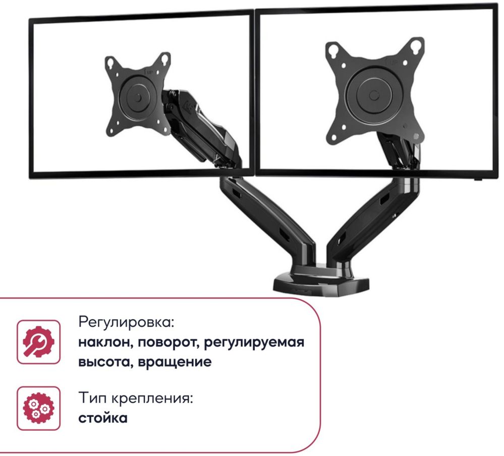 Кронштейн для монитора NB F160 (двойной)