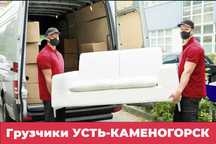 Грузчики недорого. Разнорабочие. Переезды. Вывоз мусора.