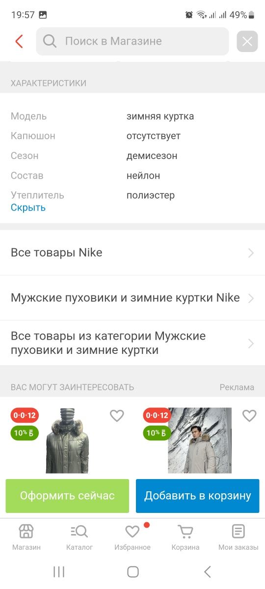 Куртка Jordan зелёная