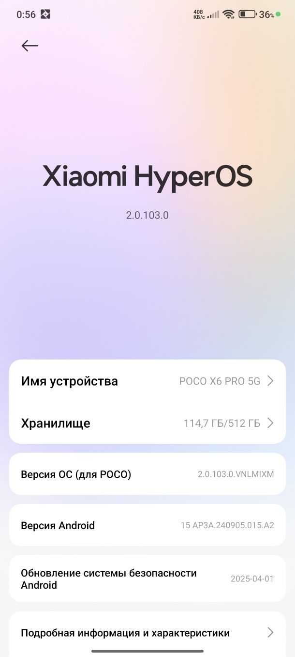 Poco x6 pro гарантия