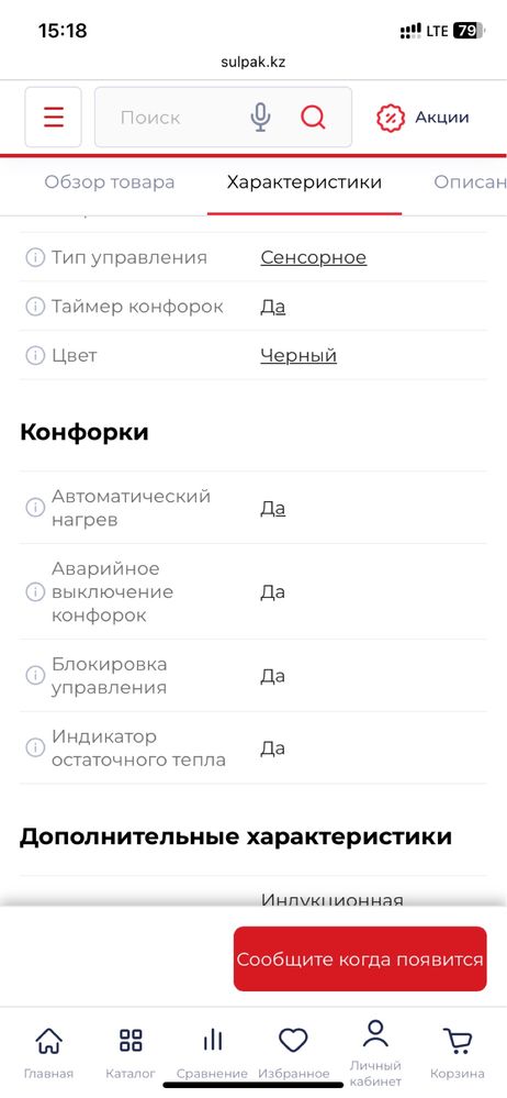 Индукционная вараночная поверхность