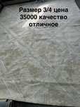 Продам ковер размер