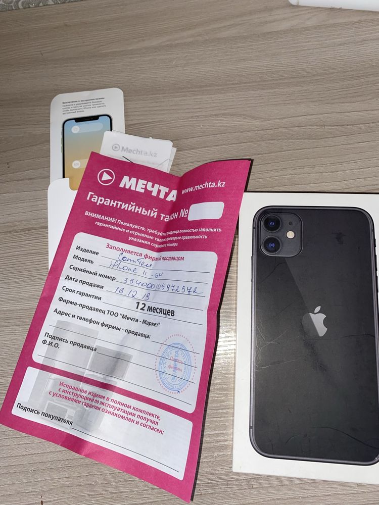 Продам айфон 11 в идеальном состоянии!