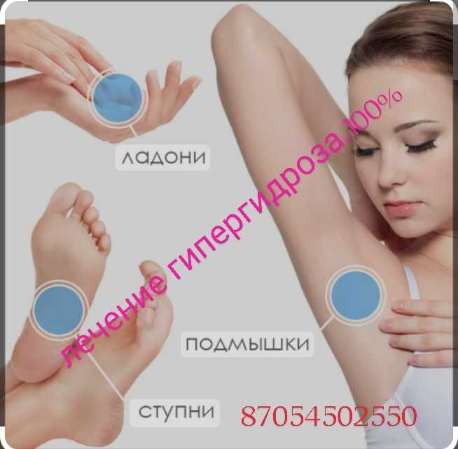 Медицинский Педикюр с выездом на дом