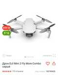 Продам дрон DJI 2 MINI Fly more combo