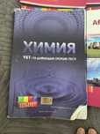 Продам книгу по подготовке к ЕНТ