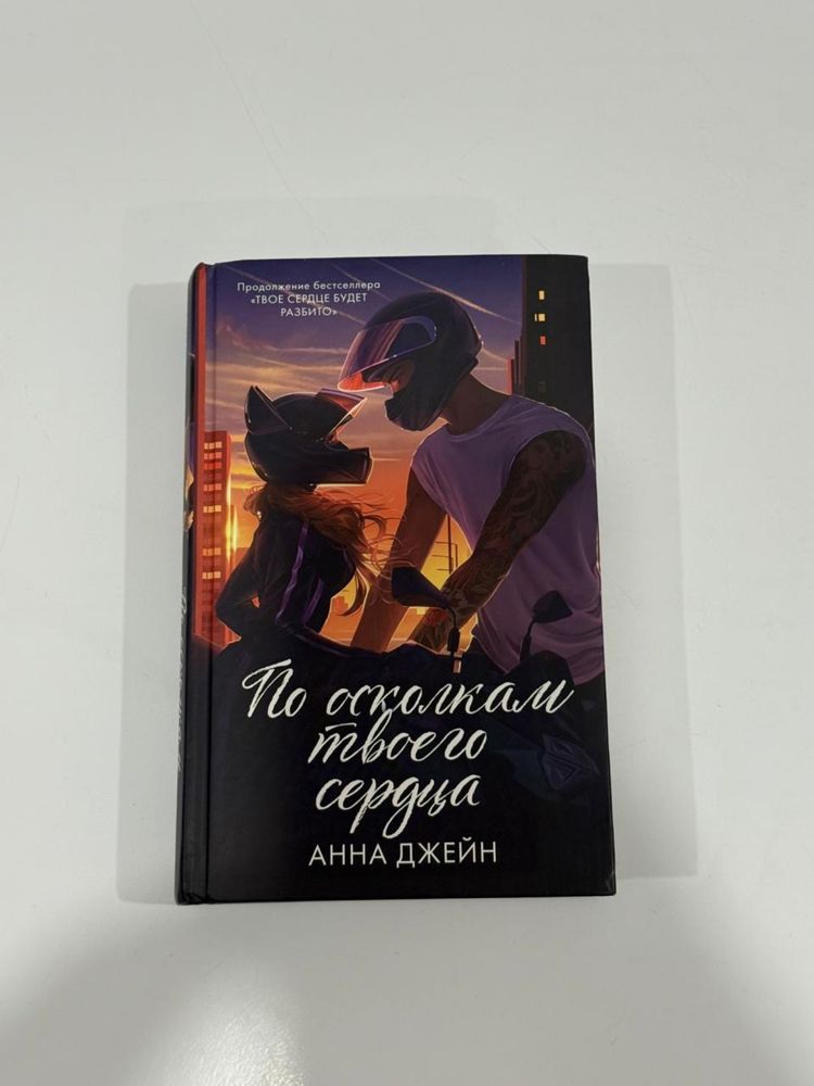 Продам 9 книг и 1 карточку