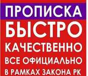 Гос номер о1 права военкомат итд П-р-о-пи-с-к-а _8_775