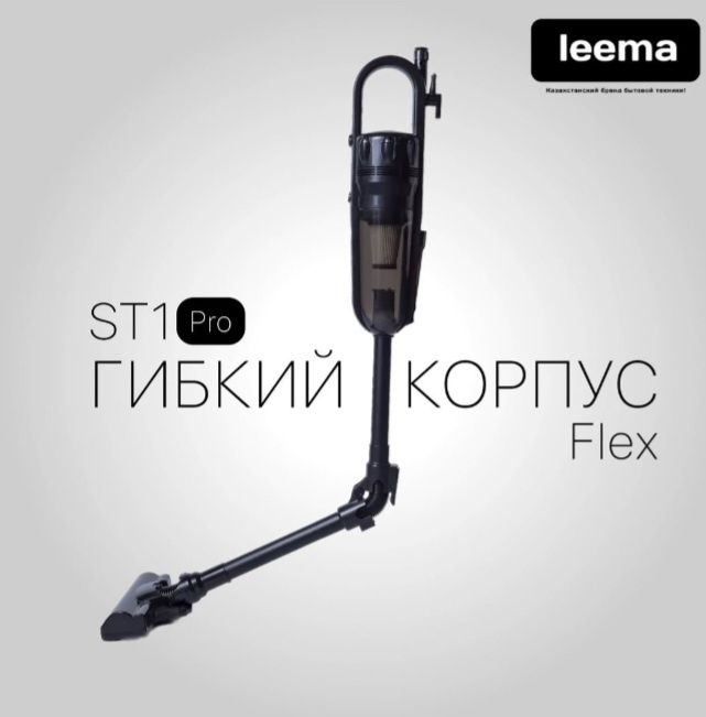 Пылесос вертикальный