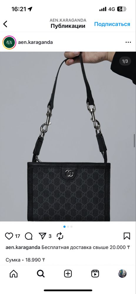 Барсетка под Gucci