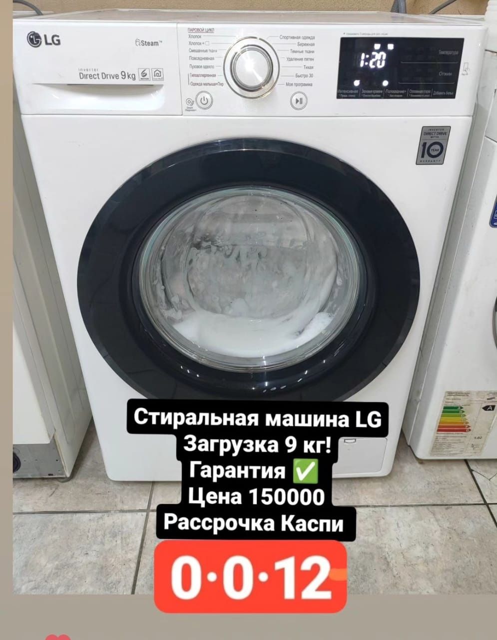 Стиральная машина в РАССРОЧКУ
