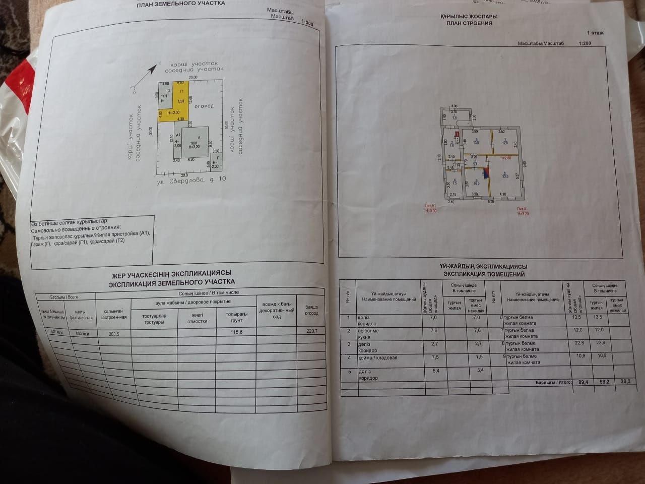 Обмен(продажа) 4 х.комн дом(СМЗ,28 кв)на 3 х 4 х комн.квартиру.ПРОДАЖА