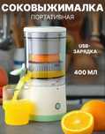 Собираю на соковыжималка