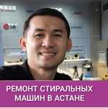 Стиральная машина снова как новая. Профессиональный ремонт с гарантией