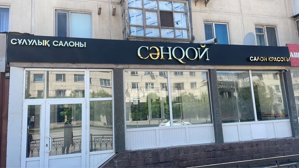 Вывеска Баннер Жарнама, Объемные буквы, Лайтбокс kaspi рассрочка