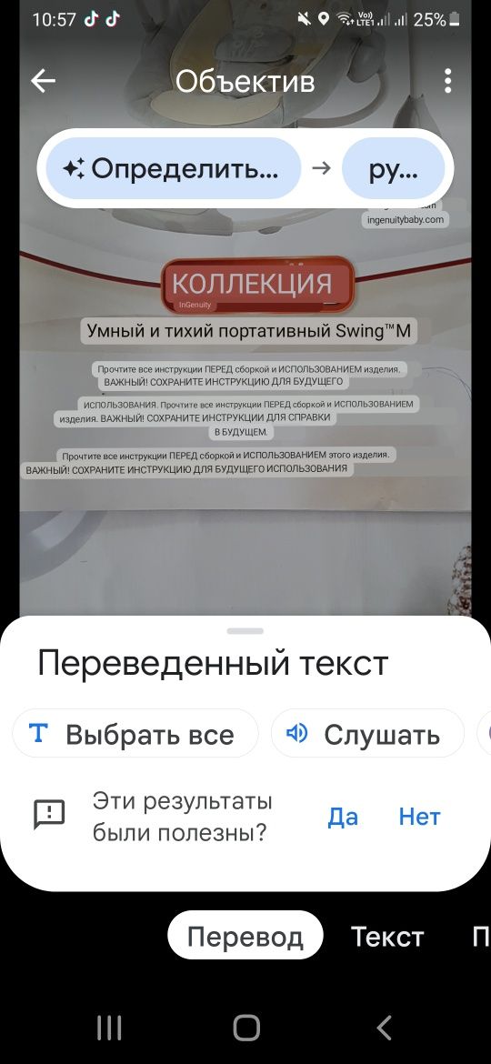 Качеля для детей