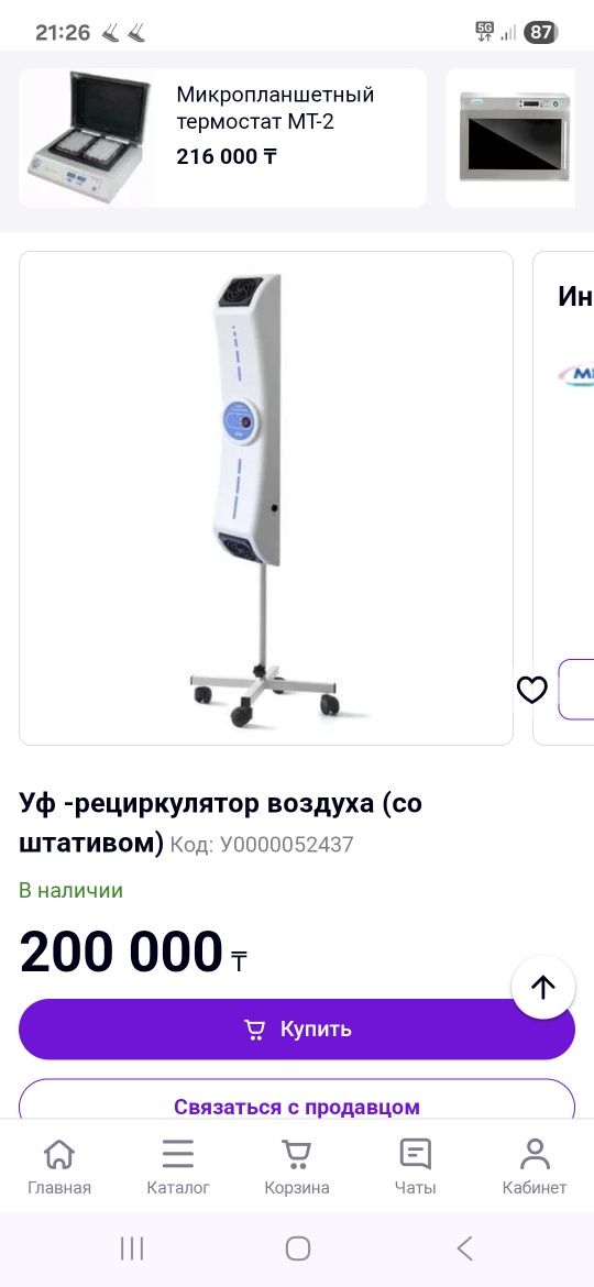 Продам рециркулятор воздуха