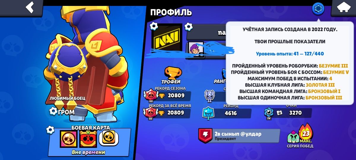 Бравл старс аккаунт
