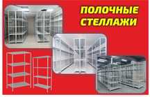 Архивные стеллажи, полочный металлический стеллаж для склада shps