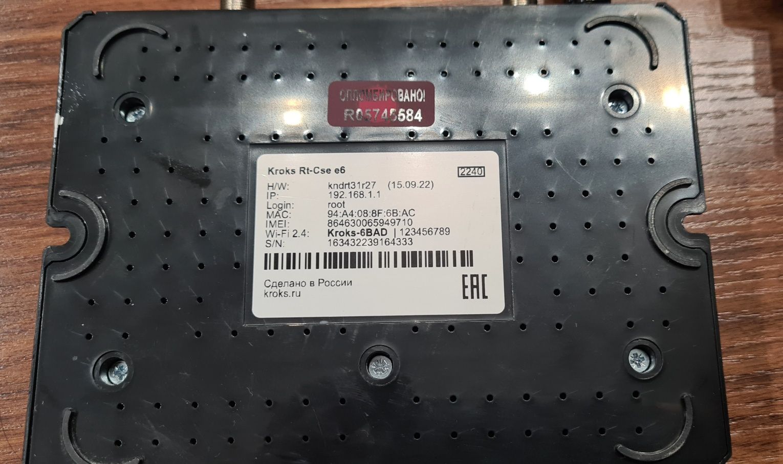 Антенна усилитель интернет-сигнала 3g,4g Kroks KSS15-750/2900 cat6