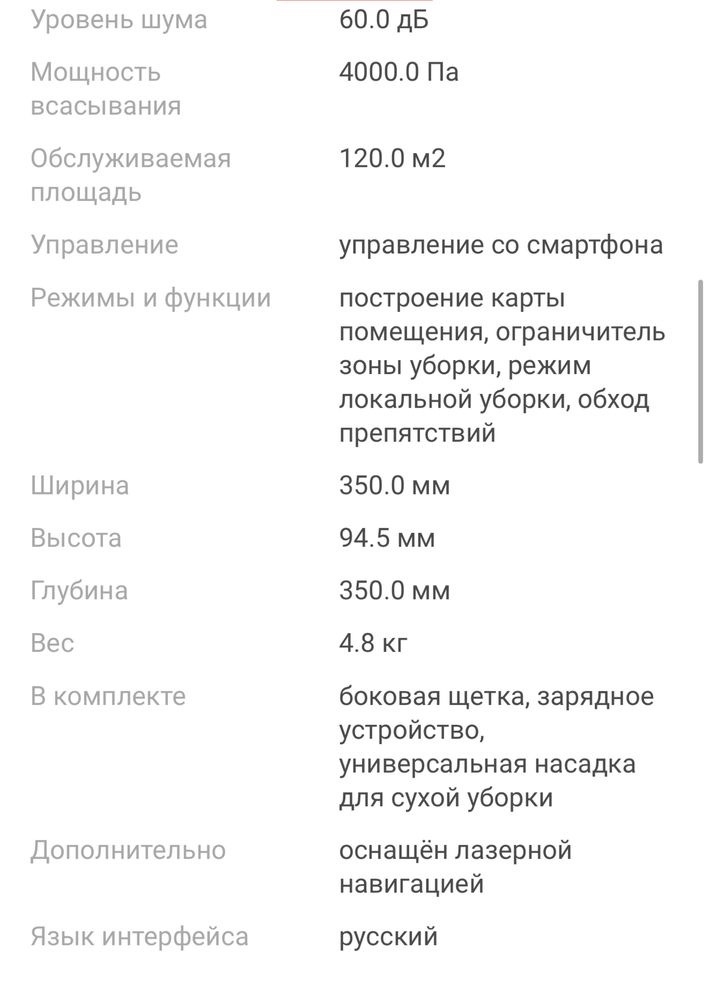 Робот пылесос Xiaomi S12