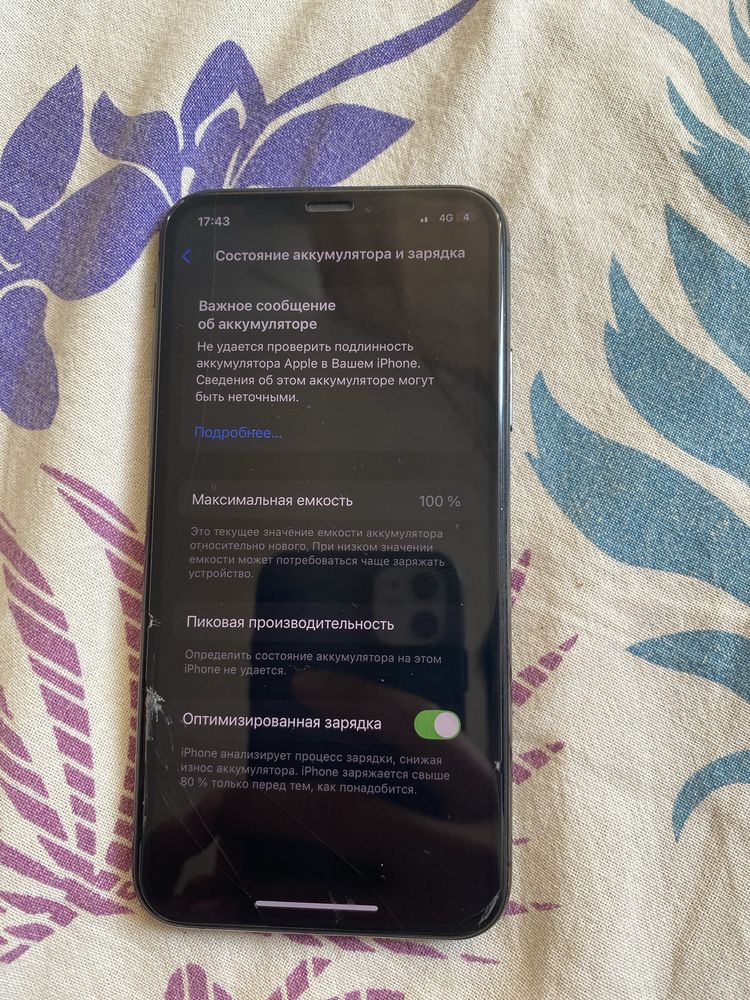 Телефон IPHONE XS.