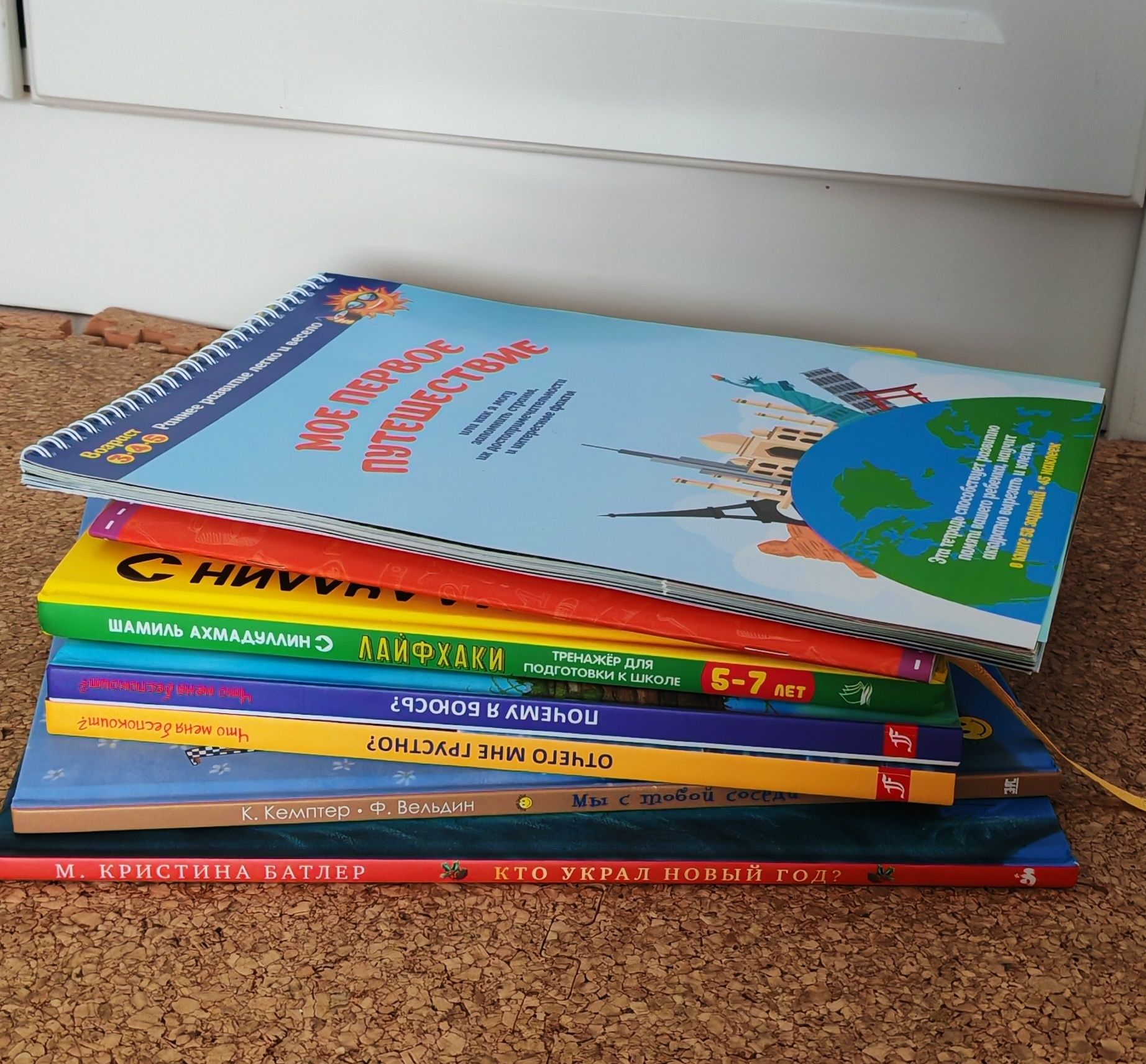 Детские книги на 5, 6, 7 лет