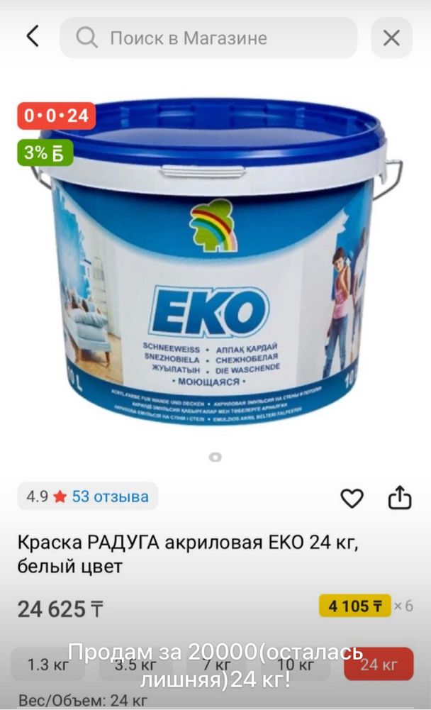 Краска для стен и потолков!!!