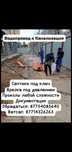 Водопровод и Канализация,Сантехник